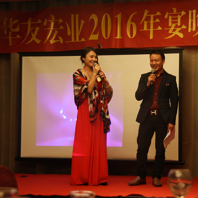 2016新年晚会